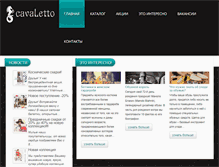 Tablet Screenshot of cavaletto.ru